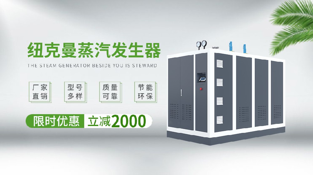 浙隆電熱蒸汽發(fā)生器，節(jié)能高效讓你意想不到！